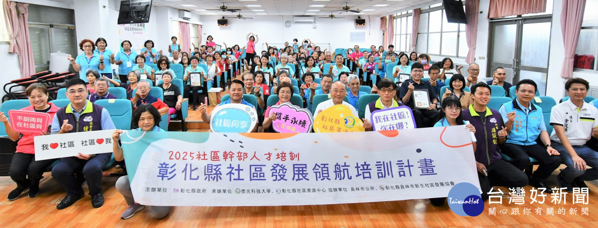 彰化社區發展領航培訓結業,經過這次系統化的社區幹部培訓,有72位學員完成結業,由縣長王惠美頒發證書。圖/彰化縣政府提供