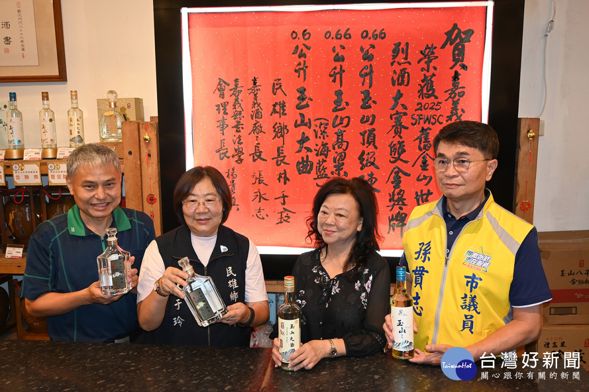 嘉義酒廠廠長張永志、民雄鄉長林于玲、嘉義縣書法學會理事長楊貴真、嘉義市議員孫貫志(左至右)展示獲獎玉山高高粱/陳致愷攝影 ※ 提醒您:禁止酒駕,飲酒過量,有害健康