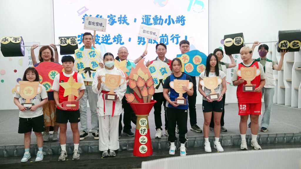 ▲在困境中堅持不懈，讓汗水成為榮耀的見證！彰化家扶中心今日在員林服務處舉辦運動兒少表揚典禮，公開表揚七位勇奪佳績的運動健兒。（記者林明佑攝）