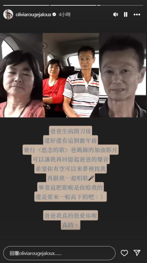 ▲▼曹雅雯爸爸病逝,深夜上傳爸爸生前錄的加油影片想念。(圖/翻攝自IG)