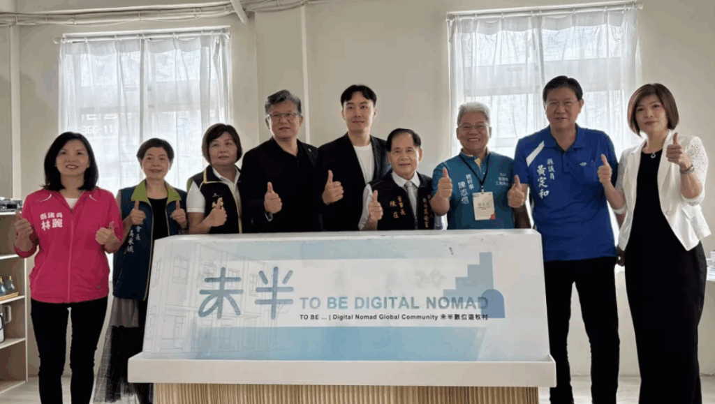 「未半數位遊牧村 TO BE」由創辦人徐子期主導規劃，並由共同創辦人賴信明擔任活動召集，吸引眾多產官學界人士、青年創業者與在地實踐者共襄盛舉。(翻攝畫面)