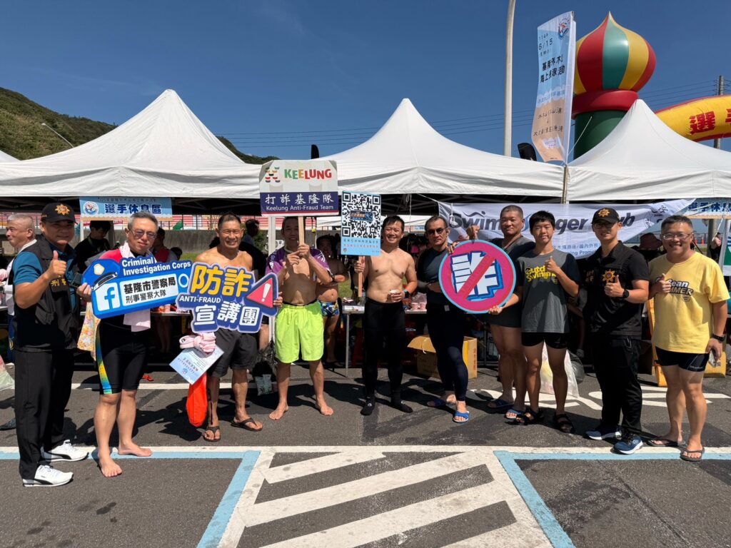 2025基隆外木山長泳登場 警方設攤宣導防詐騙 5 一 54