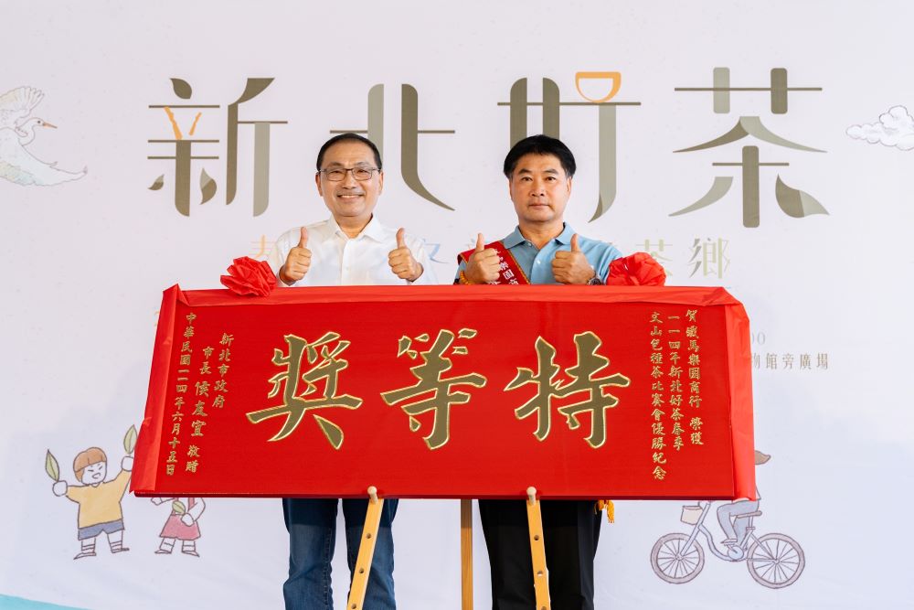 永續發展重要節點    新北農創所「有種茶 UChung」啟用