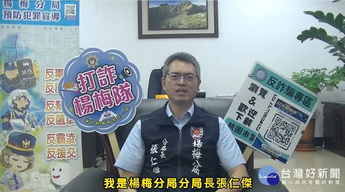 張仁傑提醒大家！收到中獎通知時，務必要核實來源，勿輕信陌生來電或簡訊。