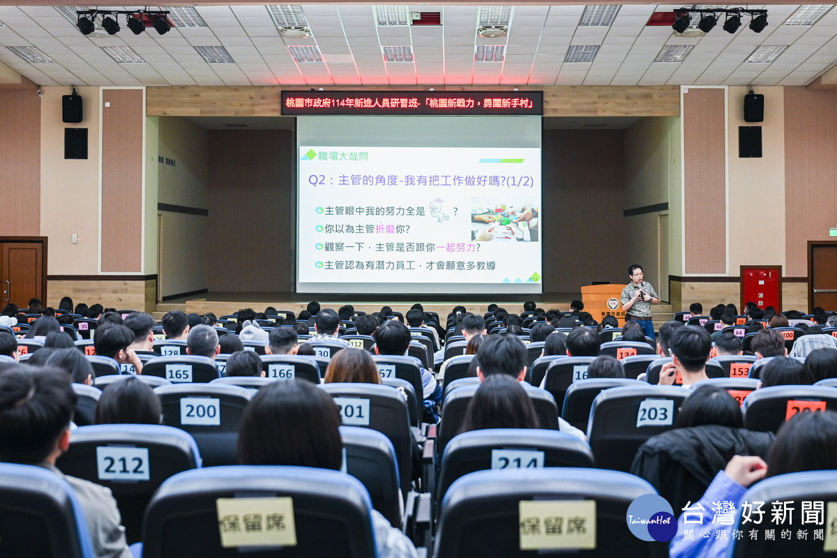 桃園市政府舉辦「114年新進人員研習班」。<br /><br /> <br /><br />