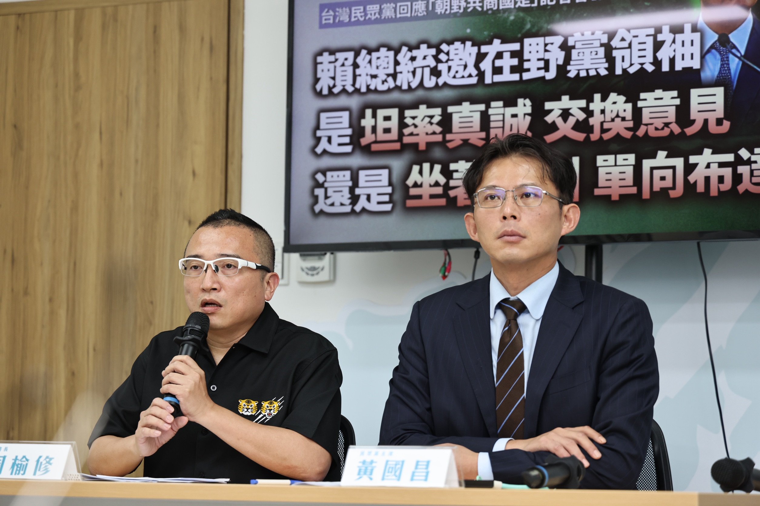 賴清德邀在野共商國是,民眾黨今(16日)召開記者會公開府方細節安排與黨立場。林啟弘攝