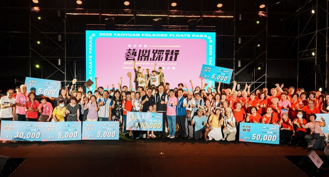 2025桃園閩南文化節「藝閣踩街」頒獎典禮精彩揭曉 三連霸續寫傳統傳奇、創意新秀首登場奪金、跨世代共創火花