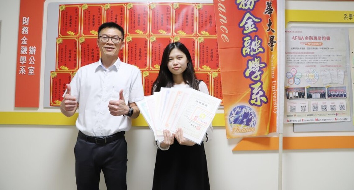 南華大學財金系證照王張蜜芯　一年考取10張證照