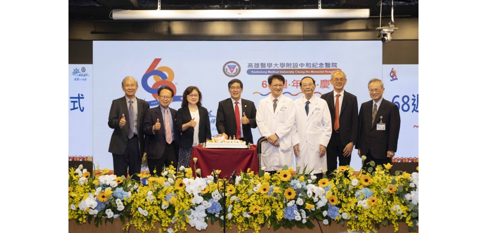 高醫歡慶68週年院慶 「領航68載 健康深耕888」啟動永續願景