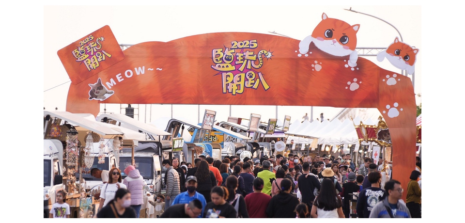 超夏泡泡趴來了! 2025鹽琉開趴新園海洋航運園區盛大舉辦