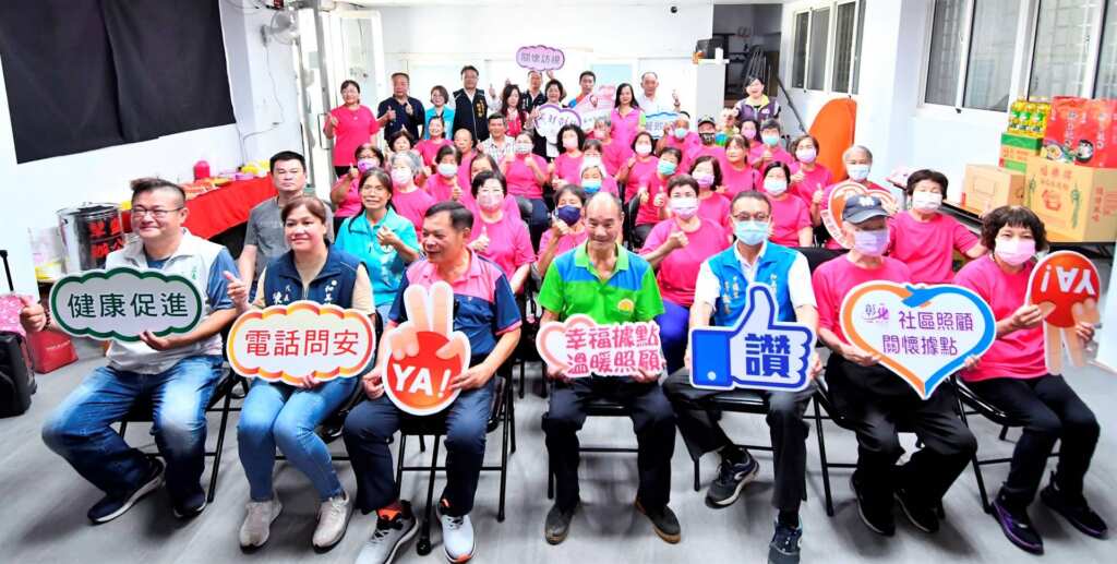 ▲彰化縣第356個社區照顧關懷據點成立在彰化縣和美鎮犁盛社區發展協會。(彰化縣政府提供)