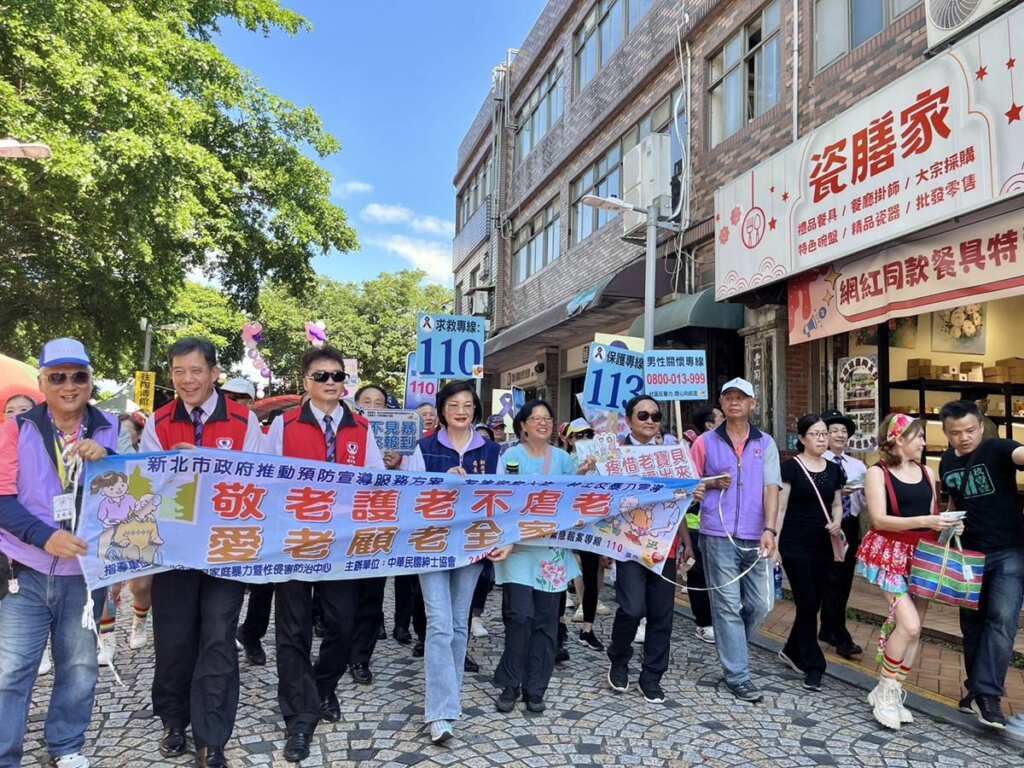 ▲社會局攜手新北市紳士協會於鶯歌老街舉行「護老反暴」誓師及街頭宣導。(新北市家防中心提供)