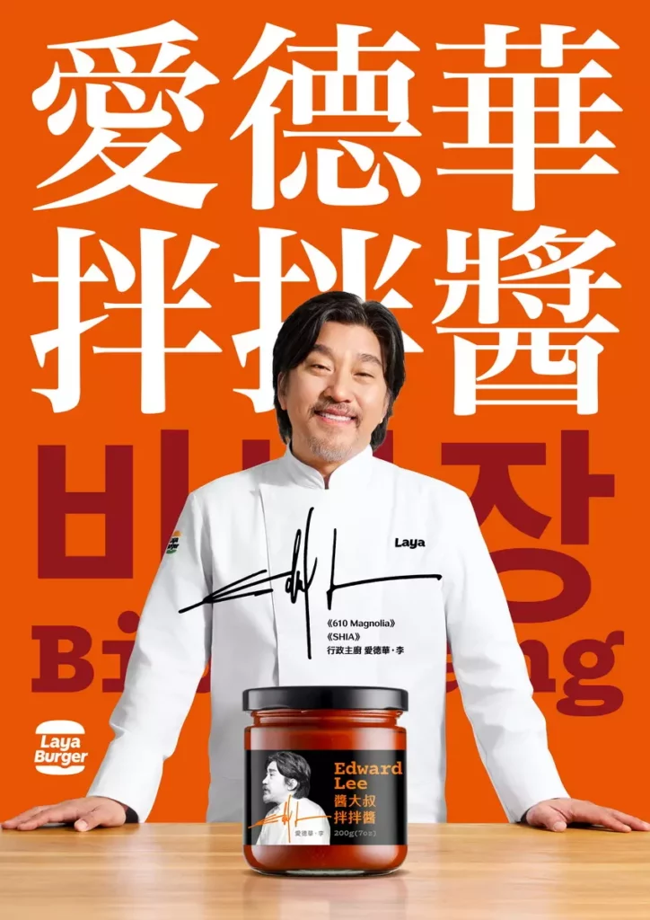 愛德華李韓式辣醬 6/17 全台限量開賣