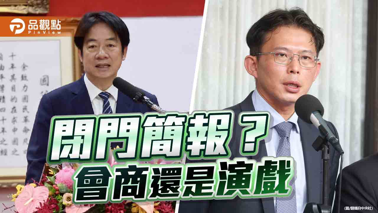 一手遞橄欖枝 一手握罷免劍 執政黨的兩面手法?