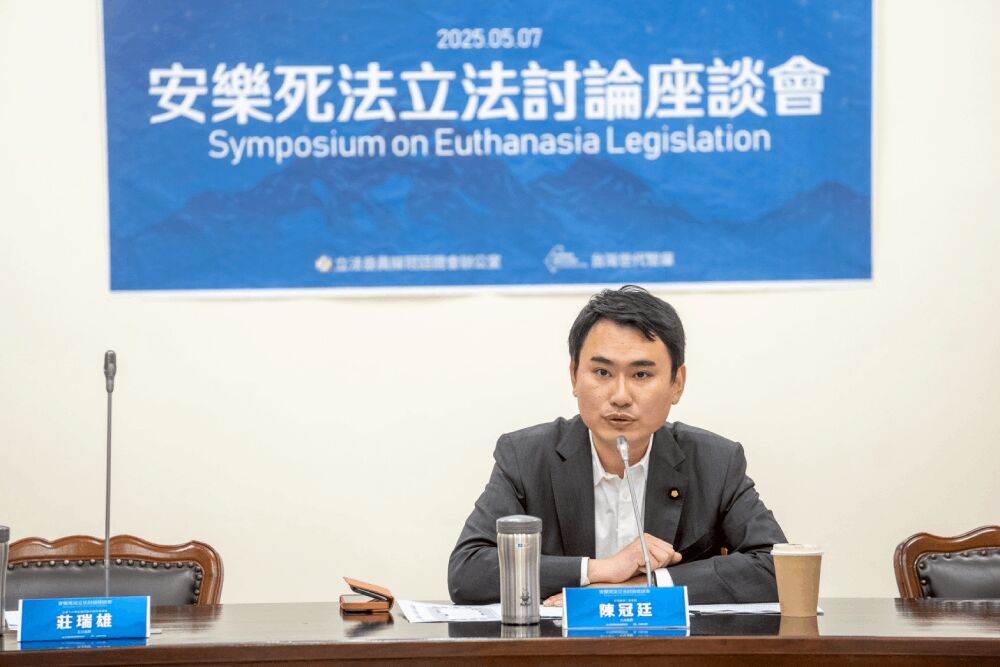 【安樂死難題4-1】台灣社會討論逾40年 立委辦座談會提草案籲嚴肅面對 248 照片來源:陳冠廷國會辦公室