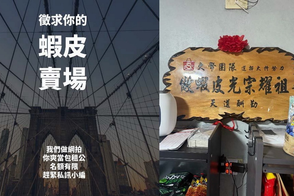 轉租964蝦皮帳號供大陸電商跨境套利 中檢起訴12人 254 轉租964蝦皮帳號供大陸電商跨境套利 中檢起訴12人 253