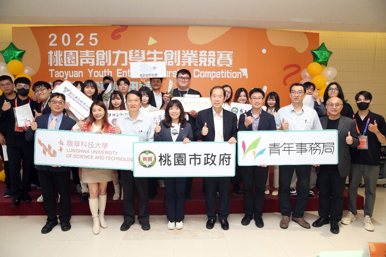 龍華科大學子展現優異研發實力 桃園創業競賽脫穎而出奪6獎 1324847 2