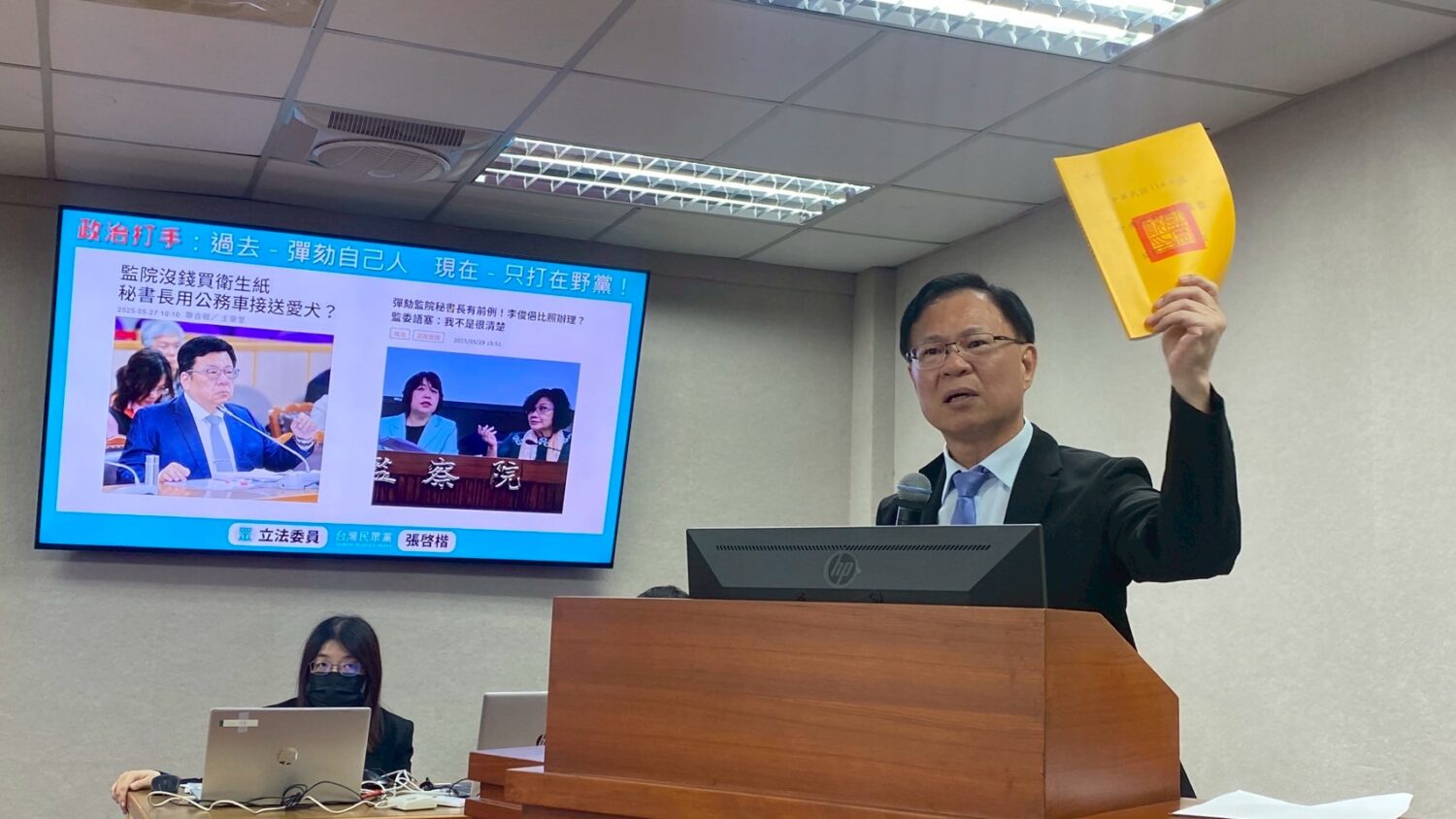 張啓楷強調,除了前秘書長李俊俋濫用公務車接送愛犬外,包括蘇麗瓊、王榮璋、林郁容等多位監察委員亦出現濫用公務車問題。(圖/張啓楷國會辦公室)