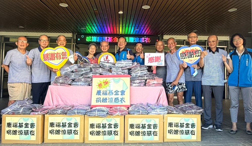 輔導會結合公益嘉惠長者     慶福基金會贈八德榮家涼感衣