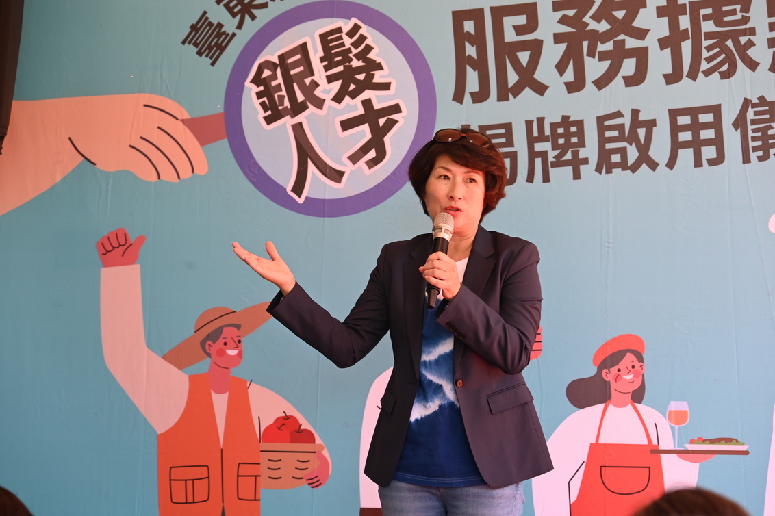 銀髮者人才服務據點啟用！ 台東縣長饒慶鈴：延續老年職涯價值