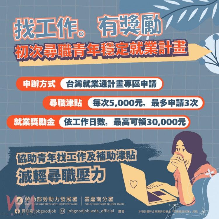 虎尾就業中心送考生「歐趴籤詩」　趣味祈福助青年迎戰考季與職涯 - https://www.watchmedia01.com