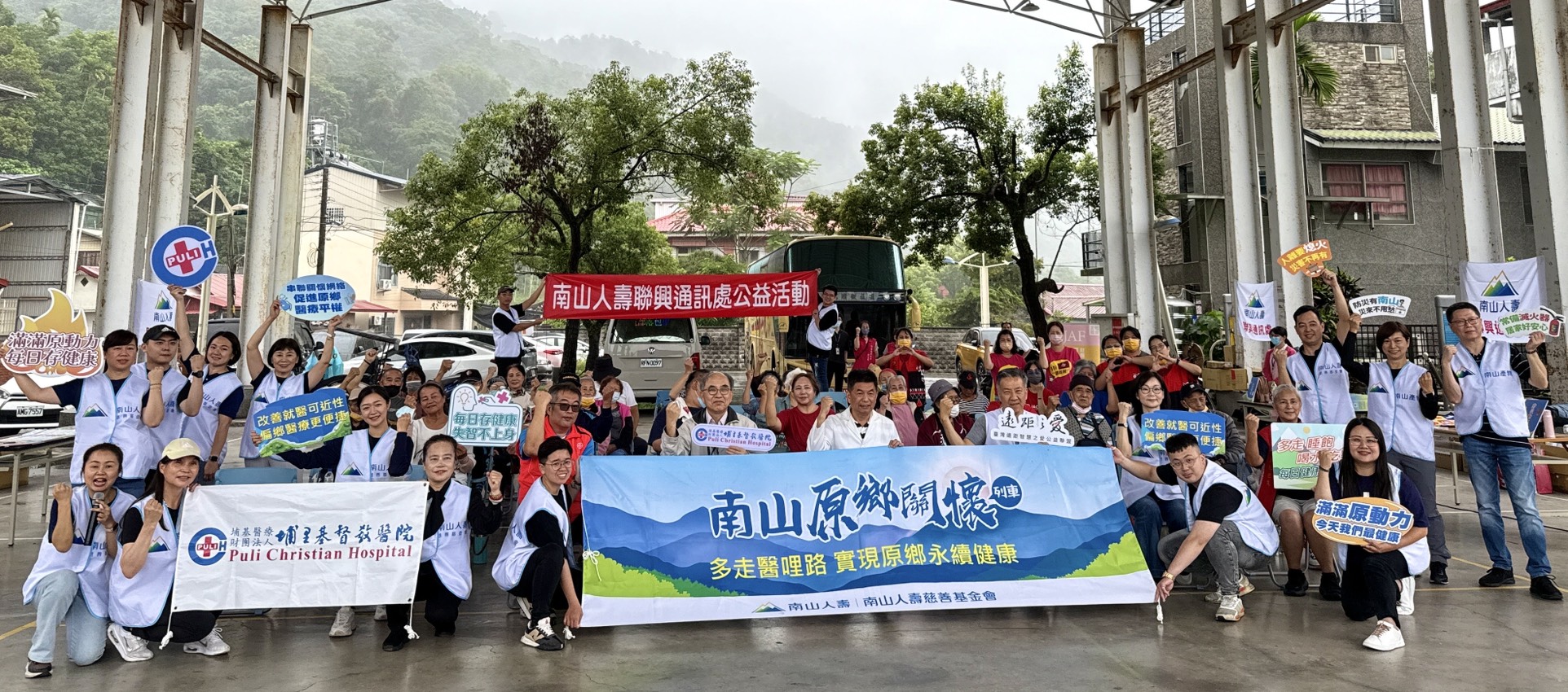 多走醫哩路! 埔基醫院守護原鄉健康 - https://www.watchmedia01.com