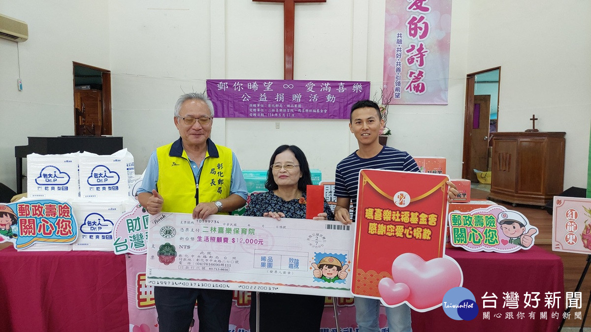 郵你晞望 愛滿喜樂 青農關懷行動持續10年不間斷