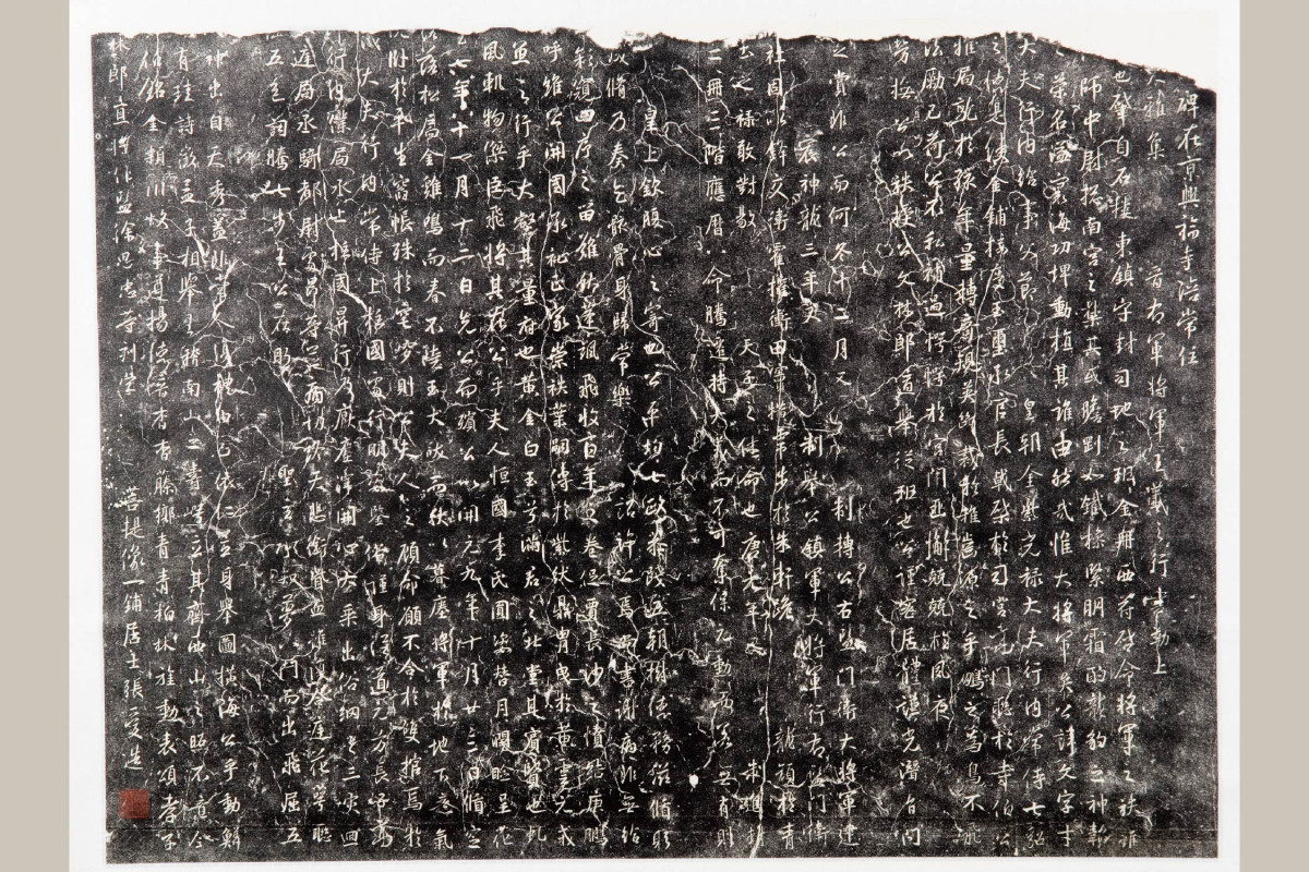 指定碑刻書法:〈興福寺殘碑〉。此碑是明萬曆年間在西安城壕中發現的,出土時只存下半截,故又稱《半截碑》。碑文是興福寺僧人大雅集王羲之行書所刻,行氣流暢、字字珠璣,展現了王書的韻致,與《集王三藏聖教序》同為學習王書的典範。(圖/社團法人中華翰維文化推廣協會提供)