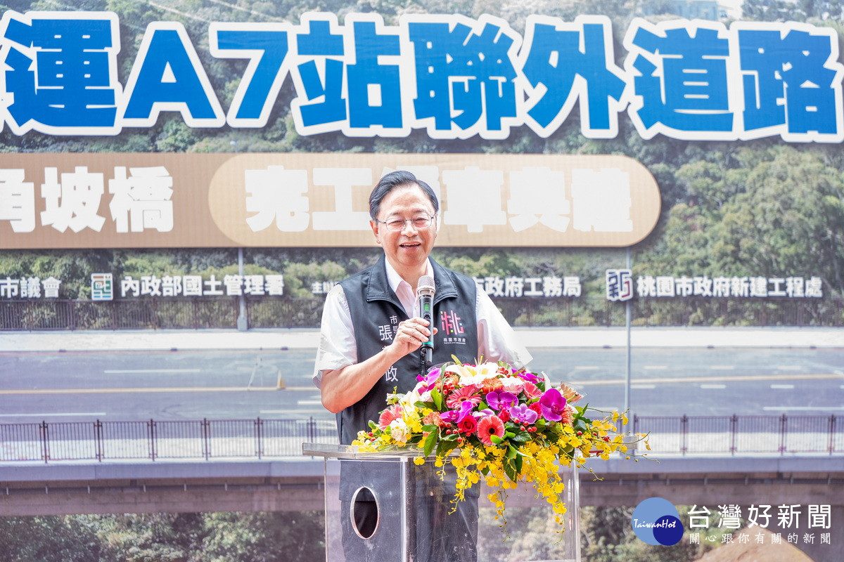 桃園市長張善政於「機場捷運A7站聯外道路牛角坡橋工程」完工通車典禮中致詞。<br /><br />