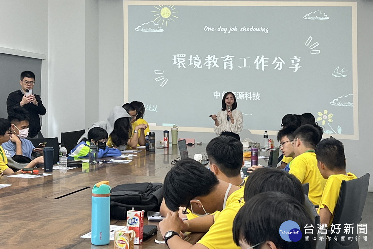 中台資源科技公司專員吳霽芳分享環境教育工作。<br /><br />