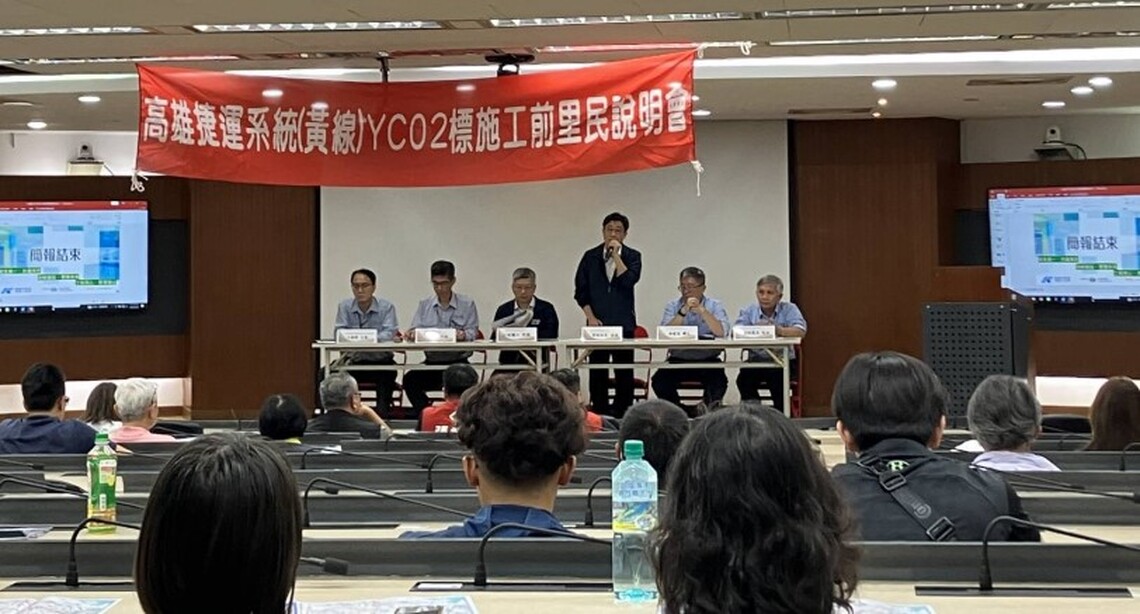 捷運黃線YC02標本館路至建工路段啟動前置作業 第二場里民說明會圓滿完成