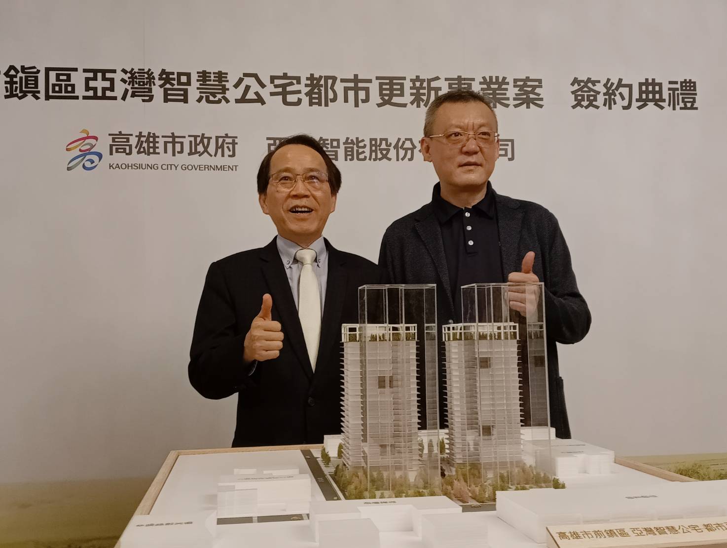 高市府攜手民間挹注社宅量能 打造智慧宜居新典範 助攻亞灣區產業發展