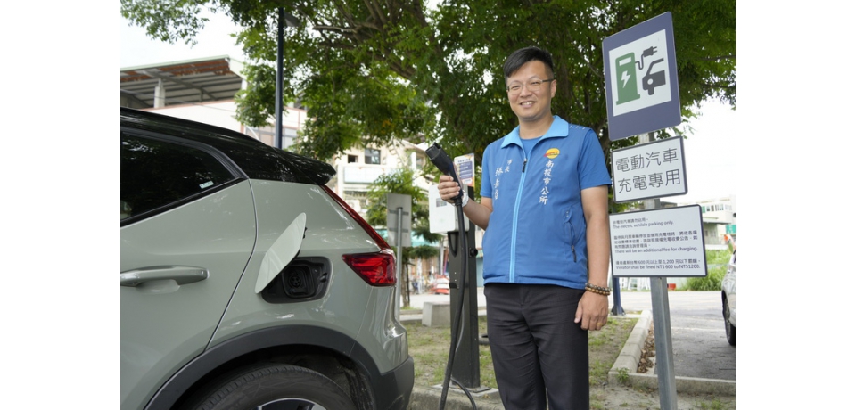 南投市公所增8處充電站　來南投不怕沒電
