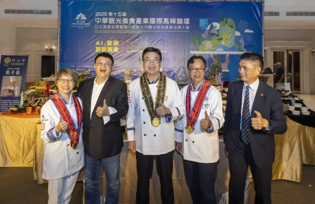 _2025第十五屆中華觀光美食產業國際高峰論壇|活動花絮