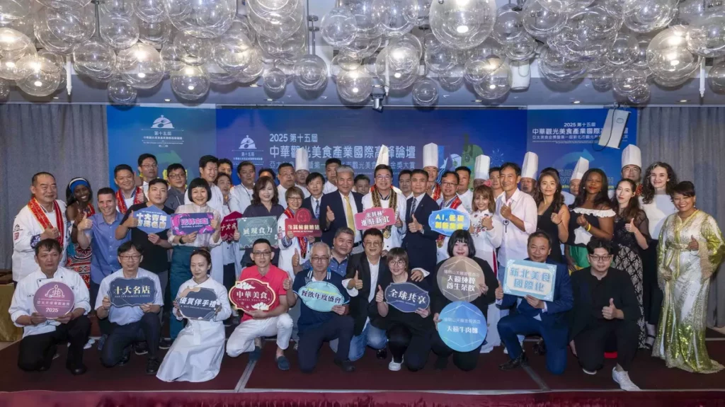 2025第十五屆中華觀光美食產業國際高峰論壇|大合照