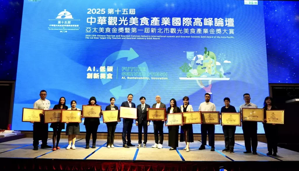 2025第十五屆中華觀光美食產業國際高峰論壇|亞太年度十大優質伴手禮得獎廠商