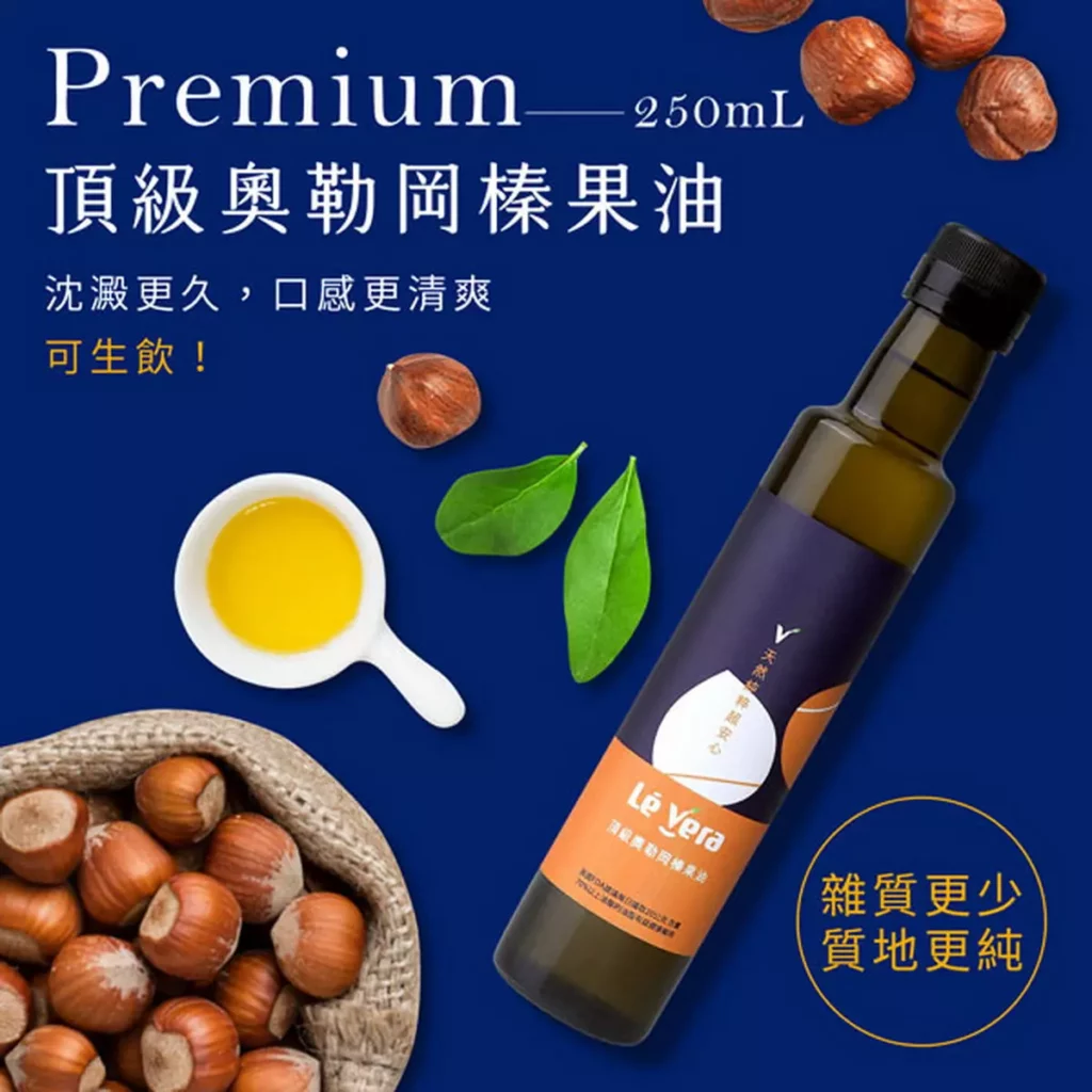 經典奧勒岡榛果油|品牌文宣