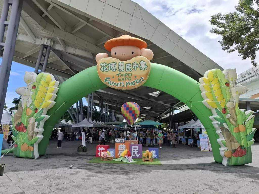 花博農民市集拱門