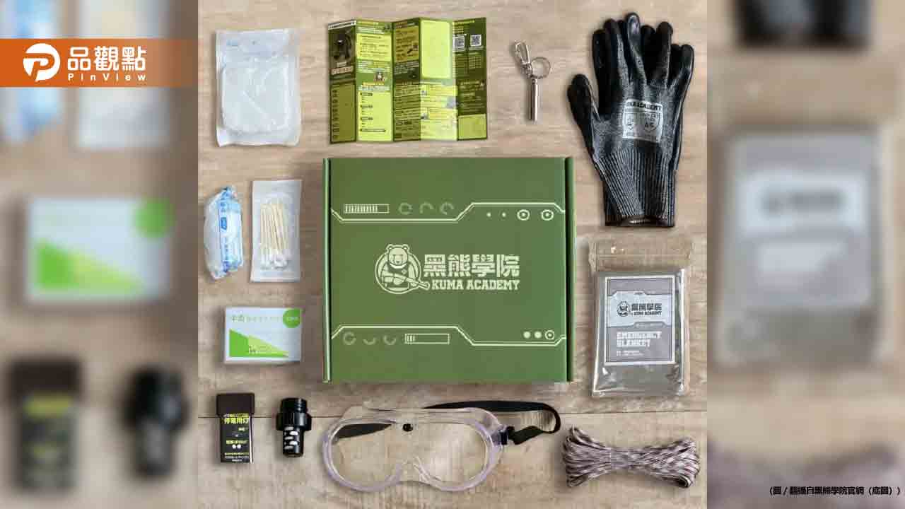 黑熊防災包要賣1380元！他狠酸「台灣價值」
