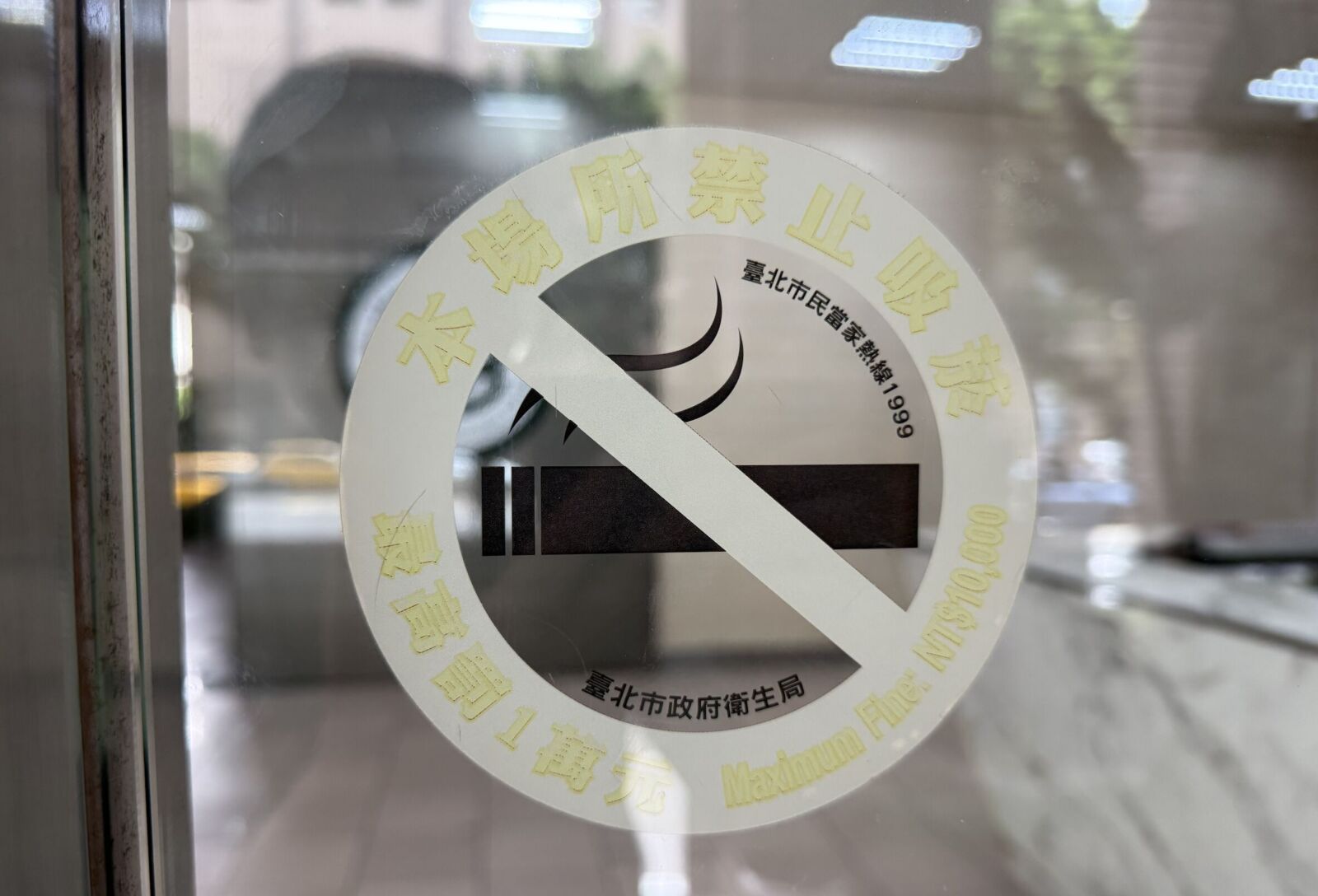 破紀錄!抓違法電子煙、加熱菸 全台1-5月開罰1.4億元 252 破紀錄!抓違法電子煙、加熱菸 全台1-5月開罰1.4億元 251