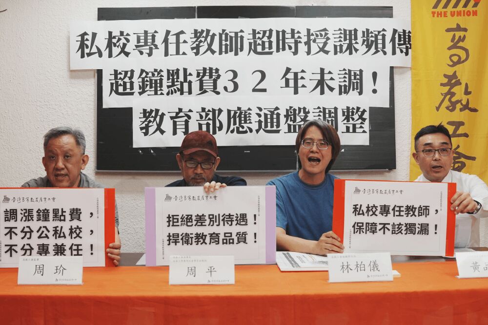 揭專任講師超時授課超鐘點費32年未變 工會:恐惡化高教品質 248 照片來源:高教工會