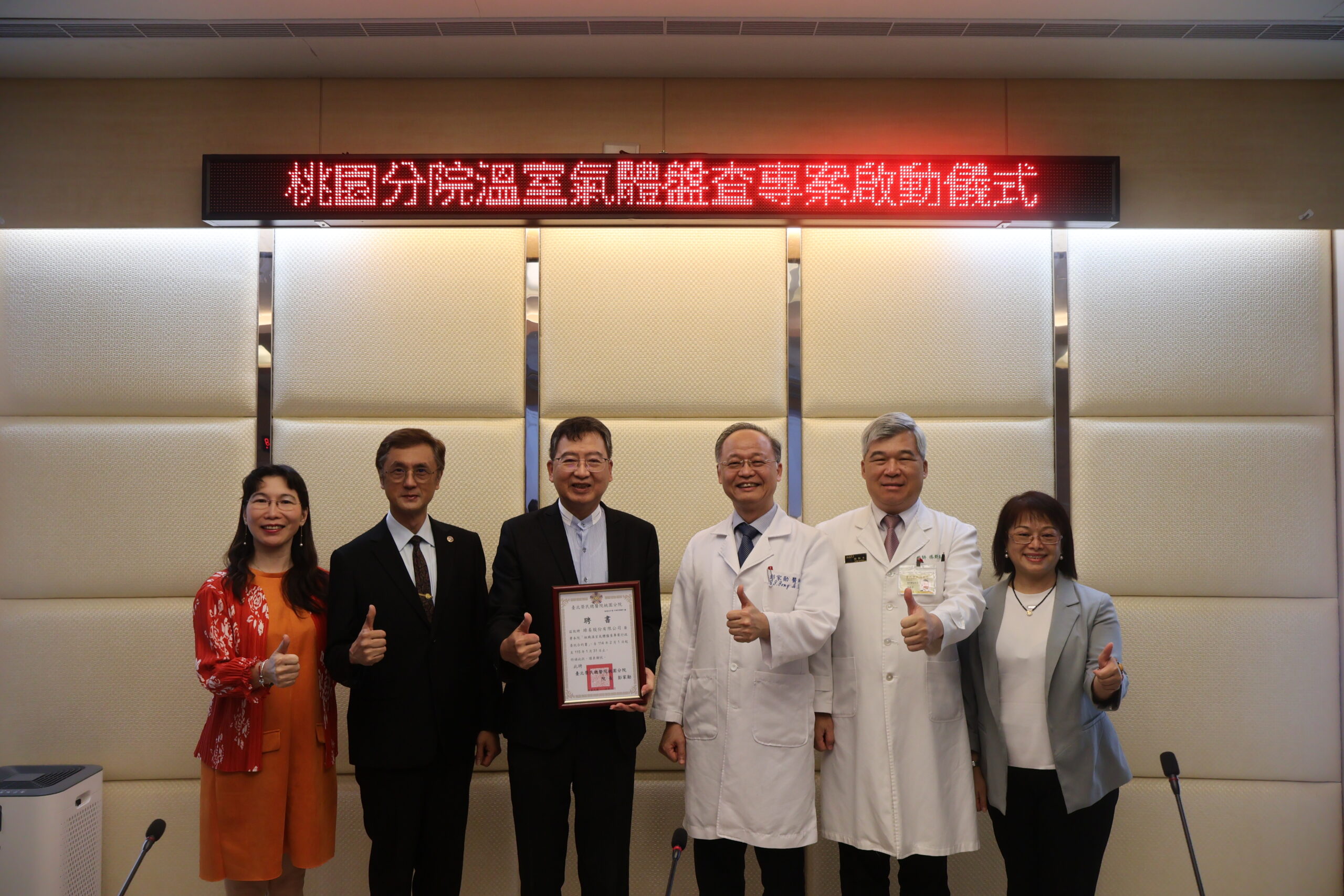 北榮桃園分院推動溫室氣體盤查專案 落實淨零轉型 IMG 5366 scaled