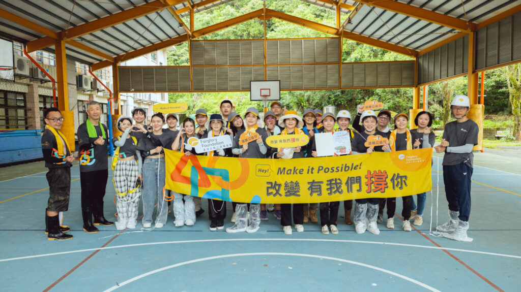 遠雄志工前往新北貢寮國小，進行校園修繕。 (圖/遠雄文教公益基金會提供)