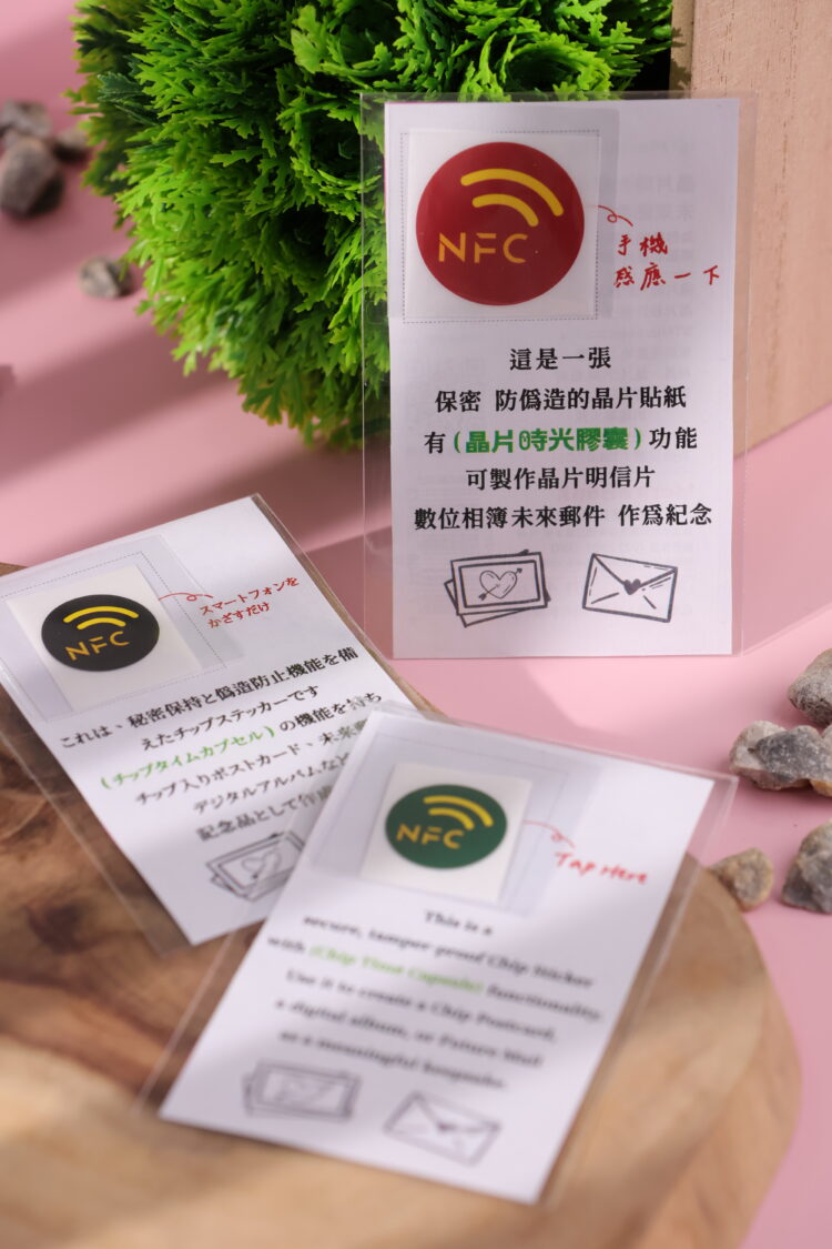 保密防偽造的晶片貼紙,擁有晶片時光膠囊功能。(圖/火星人福氣金鑛公司 提供)