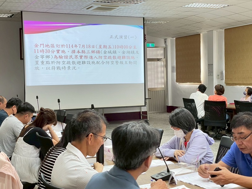 ▲金門縣防空演習協調會討論。