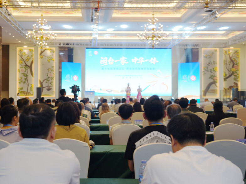 ▲兩岸各民族攜手向未來活動16日在福建福州舉行。