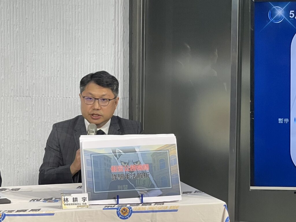 假冒公務機關詐騙案件升溫 刑事局呼籲民眾謹記 防詐三要 2 1750128892044