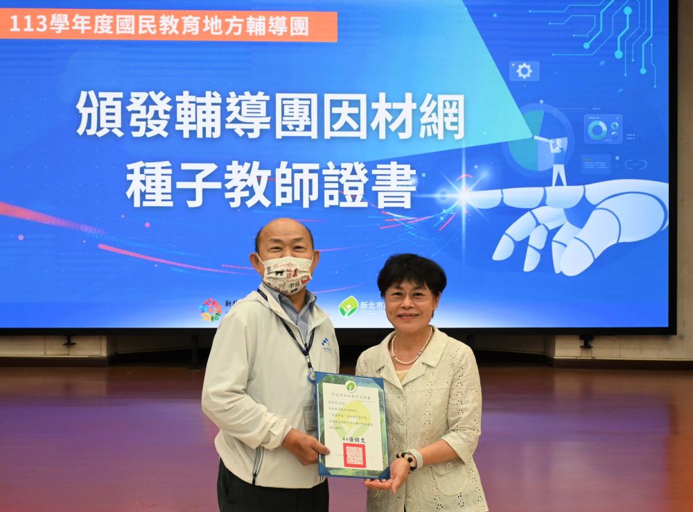 數位品德指引同步上線   新北國教輔導團數位升級