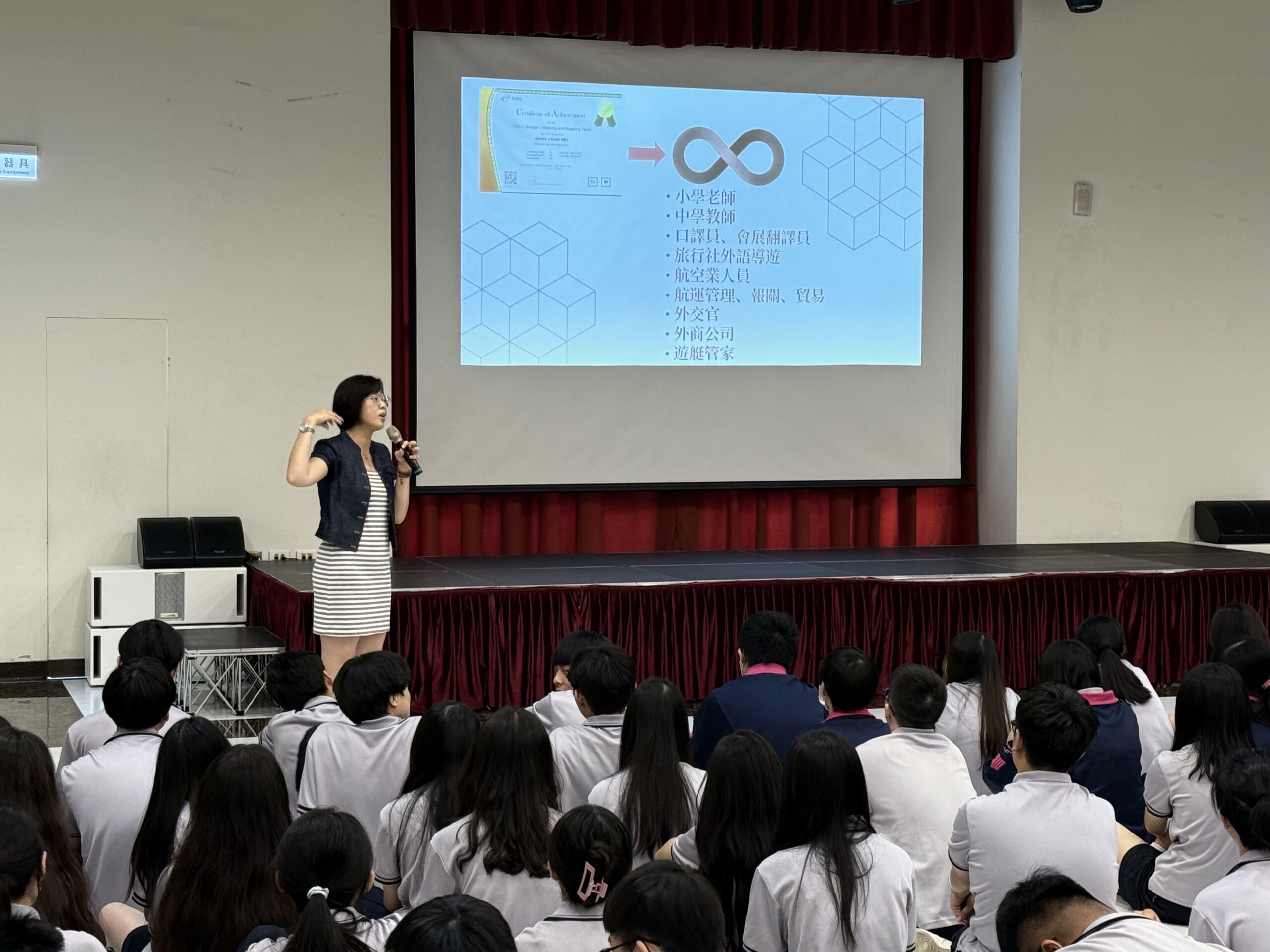 二信高中舉辦「語言的無限可能」啟動應外科及雙語班的斜槓人生