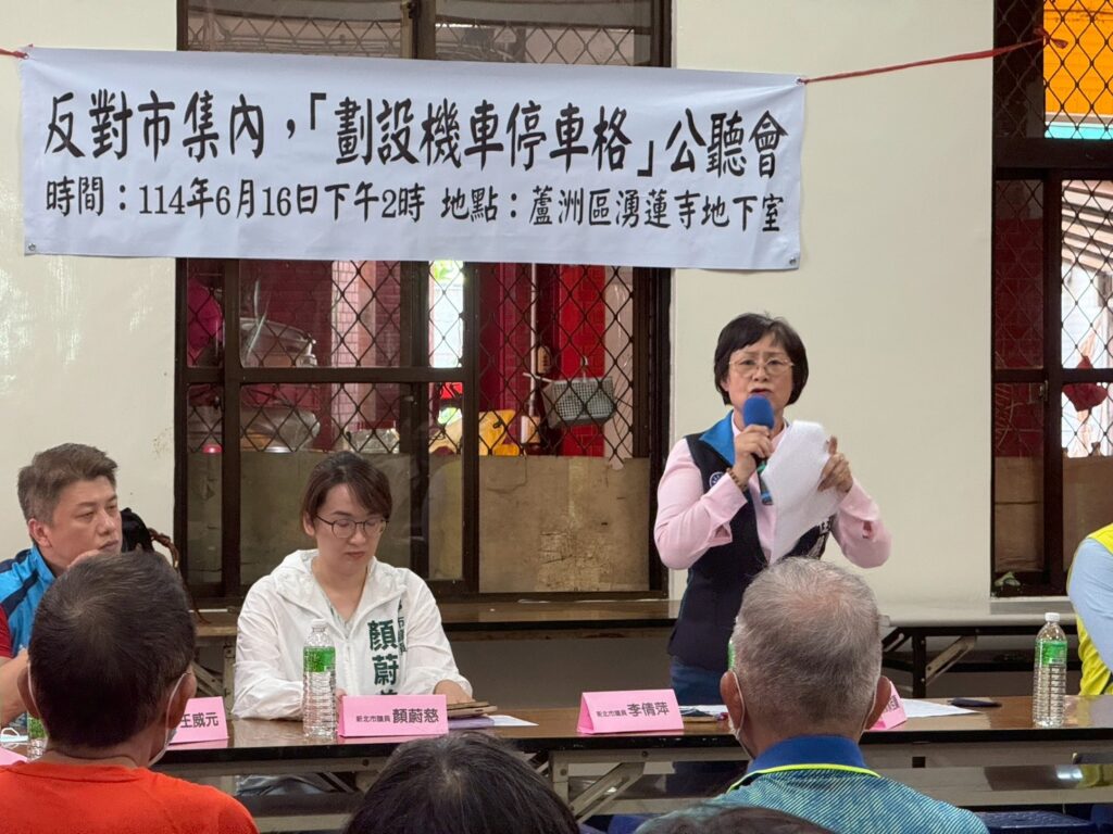 藍綠議員共同反對市府強硬於蘆洲湧蓮市場取消攤商、增設停車格
